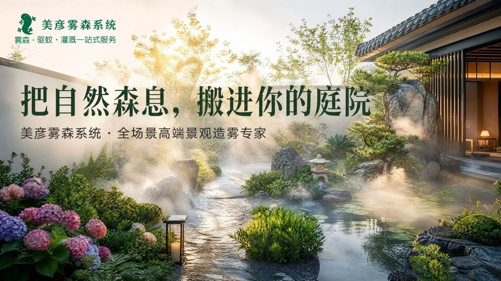 玉树冷雾喷泉设备